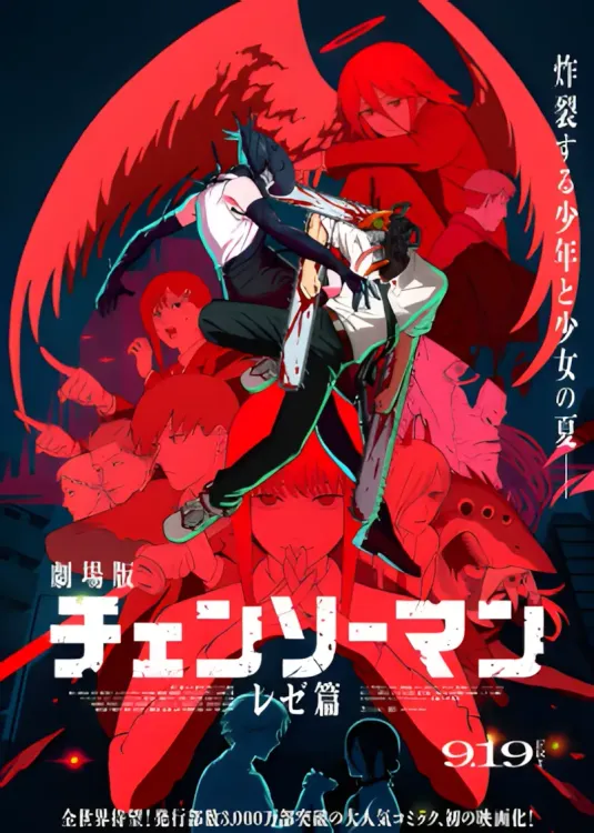 CHAINSAW MAN – THE MOVIE: REZE ARC cover