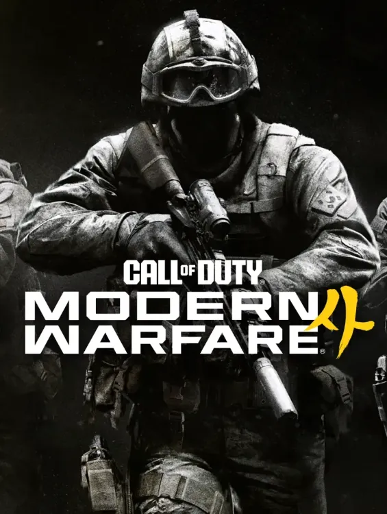 Call of Duty: Modern Warfare 4 cover